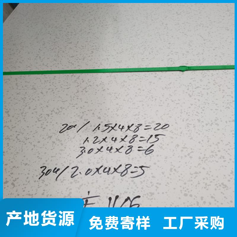 熱軋不銹鋼板本地廠家放心購買