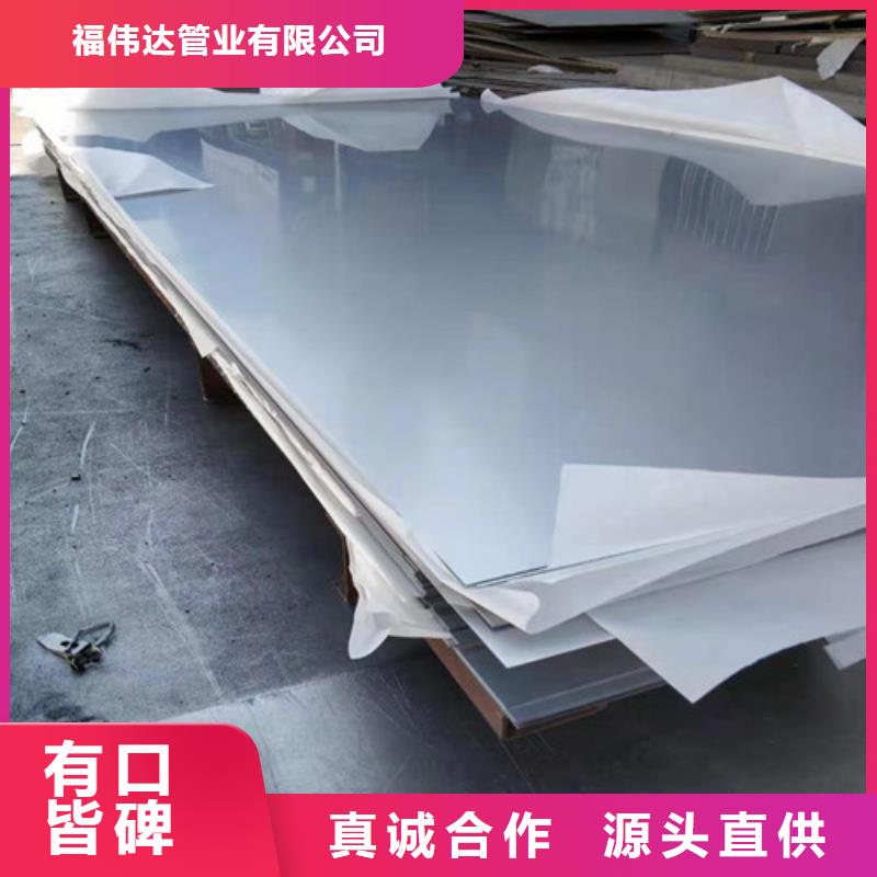 歡迎訪問##熱軋不銹鋼板復合板價格##