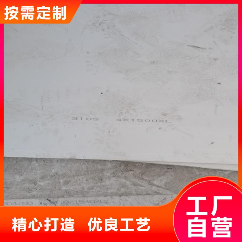 904L热轧不锈钢板厂家-为您服务