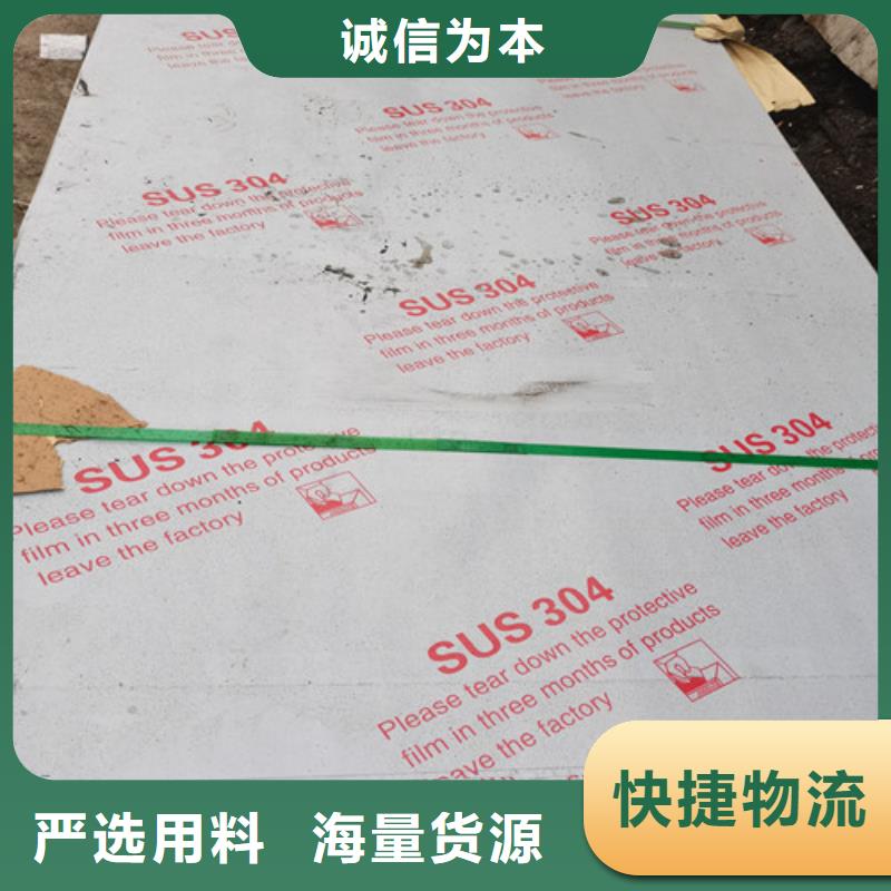 201彩色不銹鋼板的應(yīng)用范圍