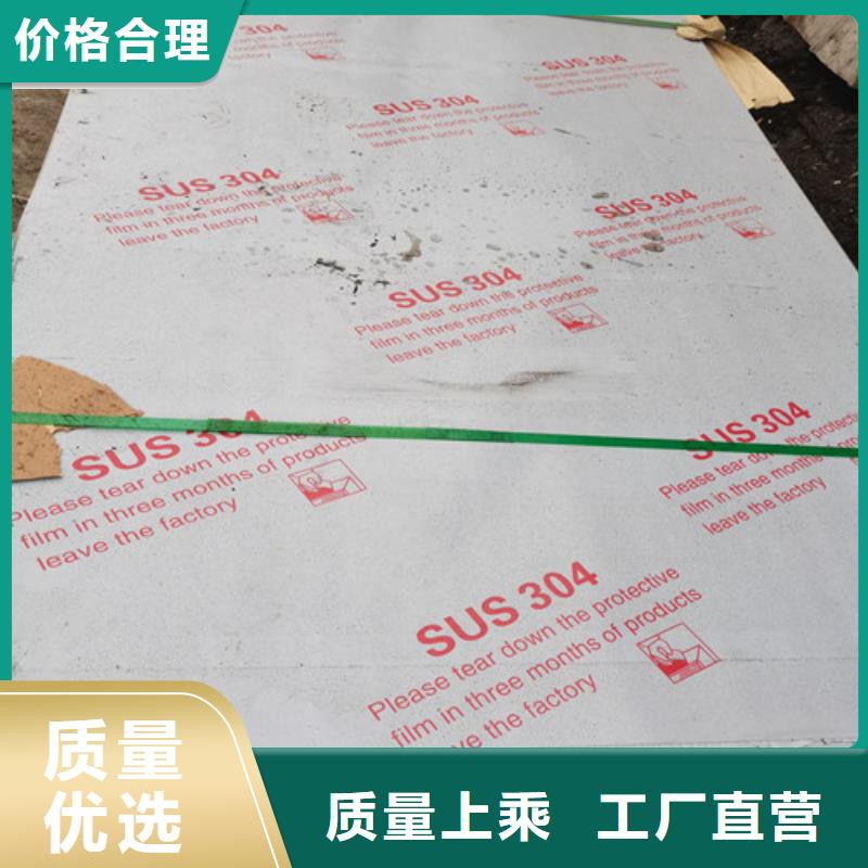 價(jià)格合理的拉絲不銹鋼板廠家