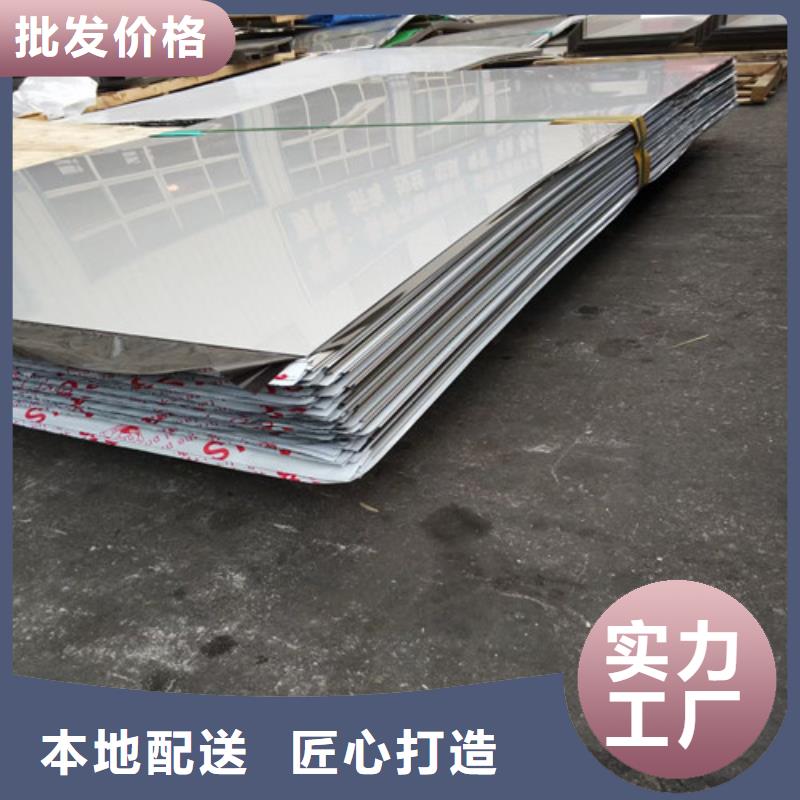 825不銹鋼合金板、825不銹鋼合金板生產(chǎn)廠家-認(rèn)準(zhǔn)福偉達(dá)管業(yè)有限公司