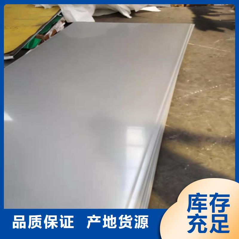 價(jià)格合理的拉絲不銹鋼板廠家