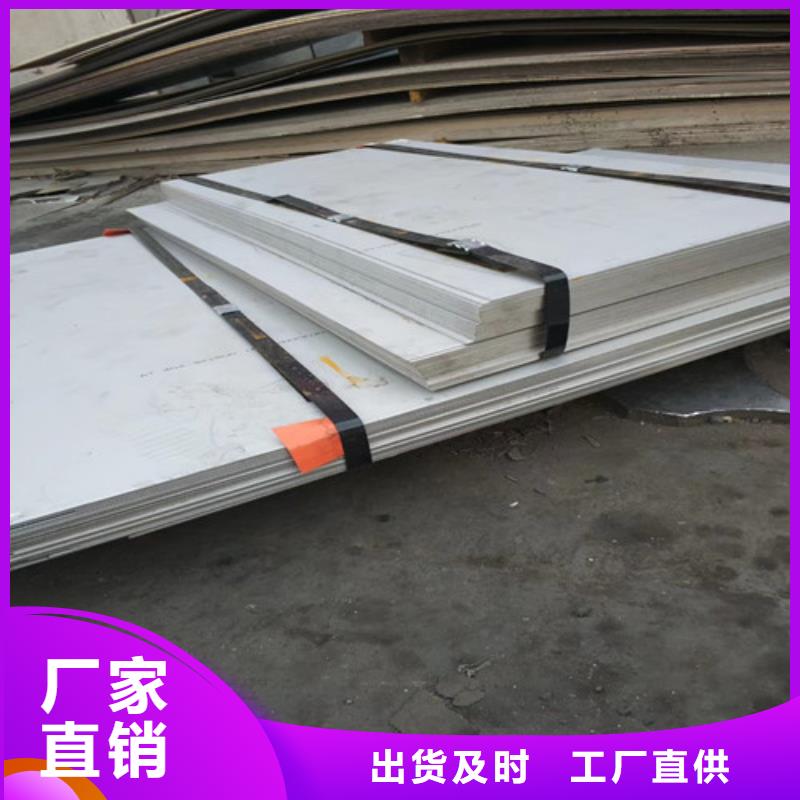熱軋不銹鋼板免費(fèi)安排發(fā)貨