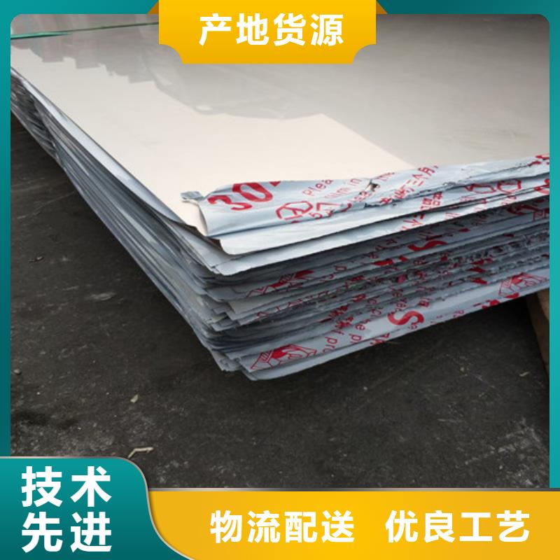 304熱軋不銹鋼板廠家直銷-庫存充足