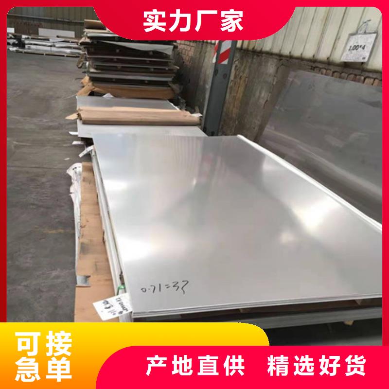 304不銹鋼中厚板型號款式按需定制