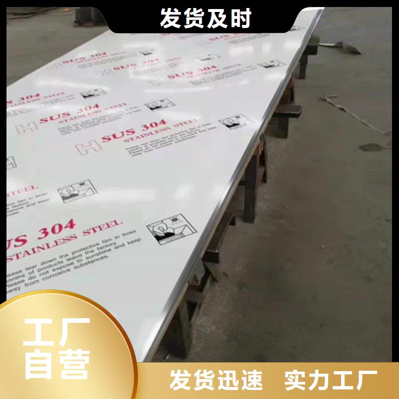 2025型号齐全#不锈钢板材#直接报价