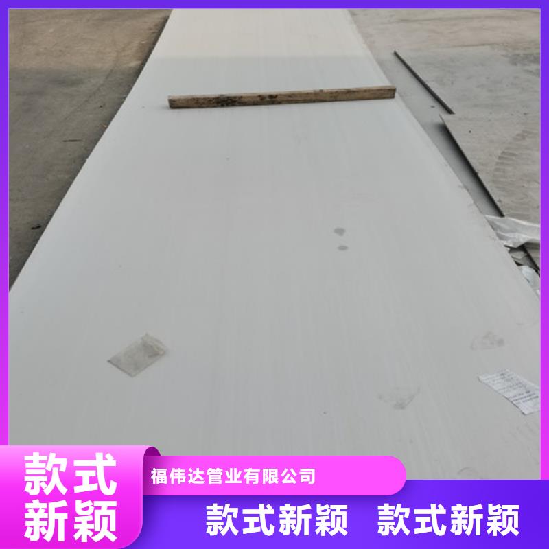现货供应_不锈钢板201品牌:福伟达管业有限公司