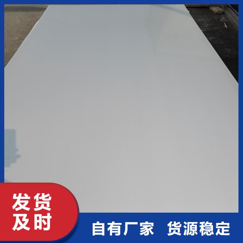 質(zhì)量好的201不銹鋼板廠家