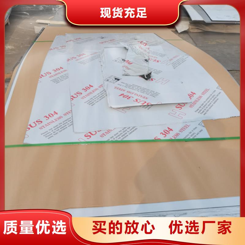 304不锈钢复合板3天出货