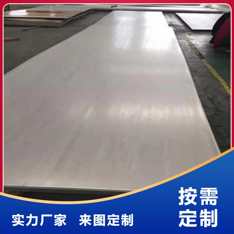 201不锈钢板专业定制