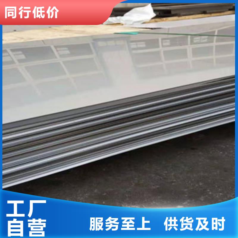 904L不锈钢板品质保证