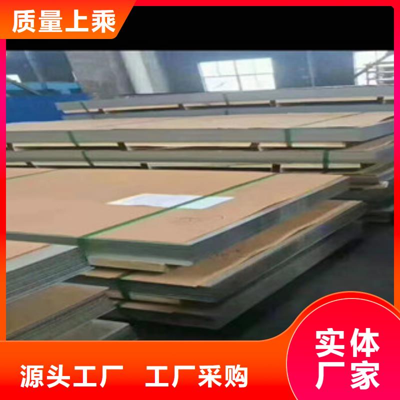 買的放心-冷軋不銹鋼復合板廠家
