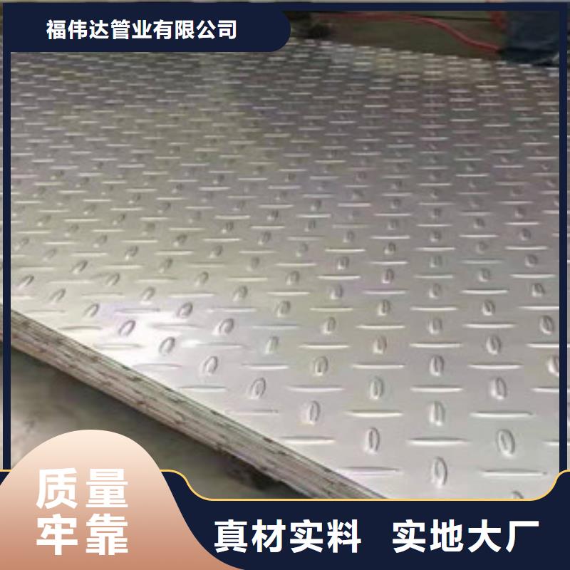 價格合理的拉絲不銹鋼板廠家