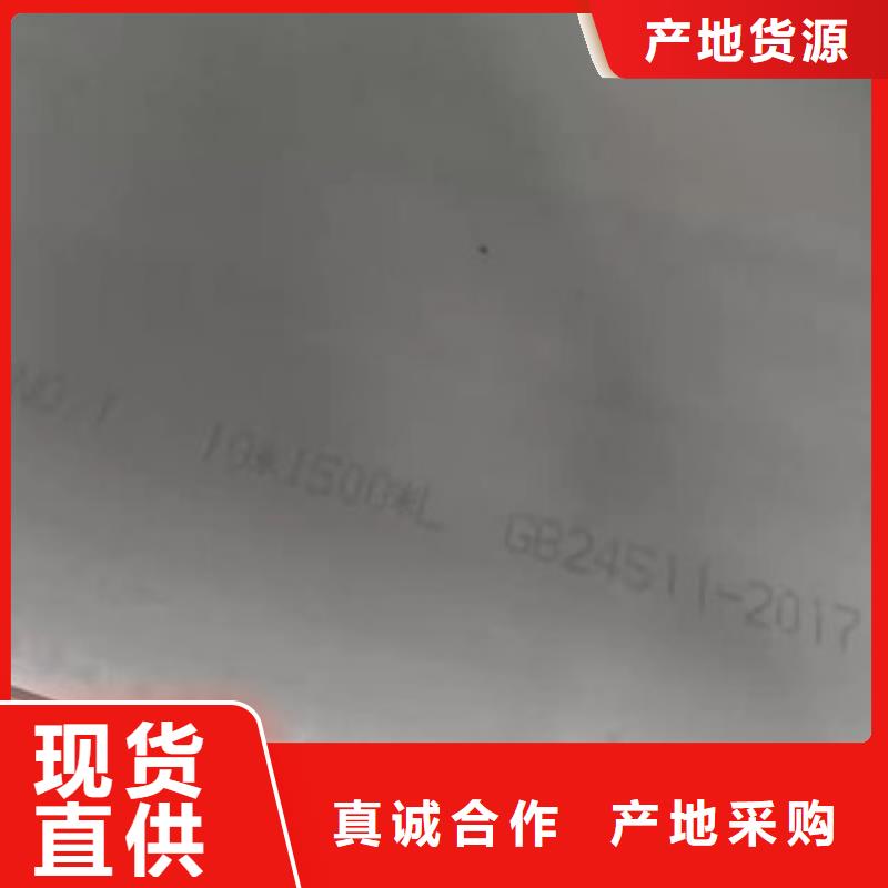 不銹鋼卷板按需定做