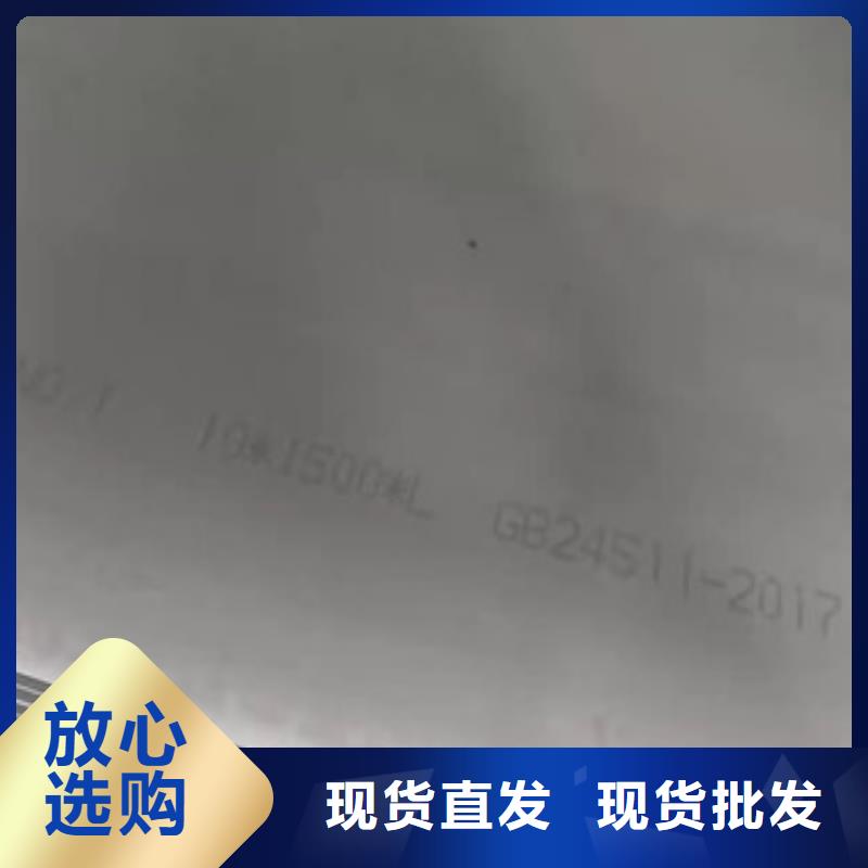 質(zhì)量好的201不銹鋼板廠家