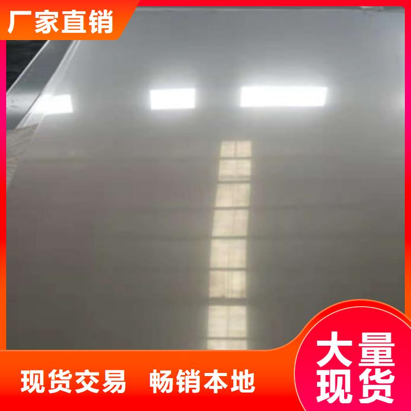 價格合理的拉絲不銹鋼板廠家