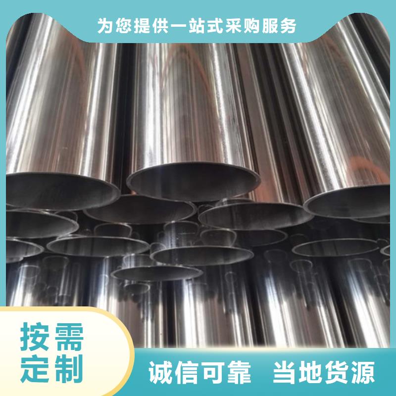316L不锈钢圆管厂家款式多样