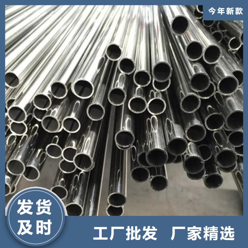 304鏡面不銹鋼管高端定制