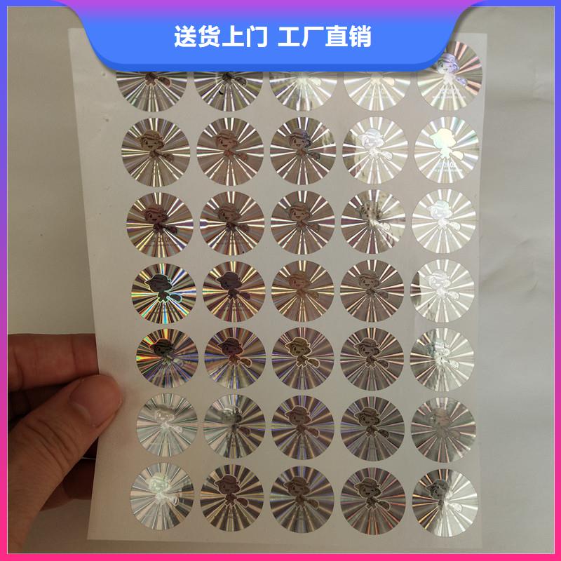 激光防伪标签厂家精选
