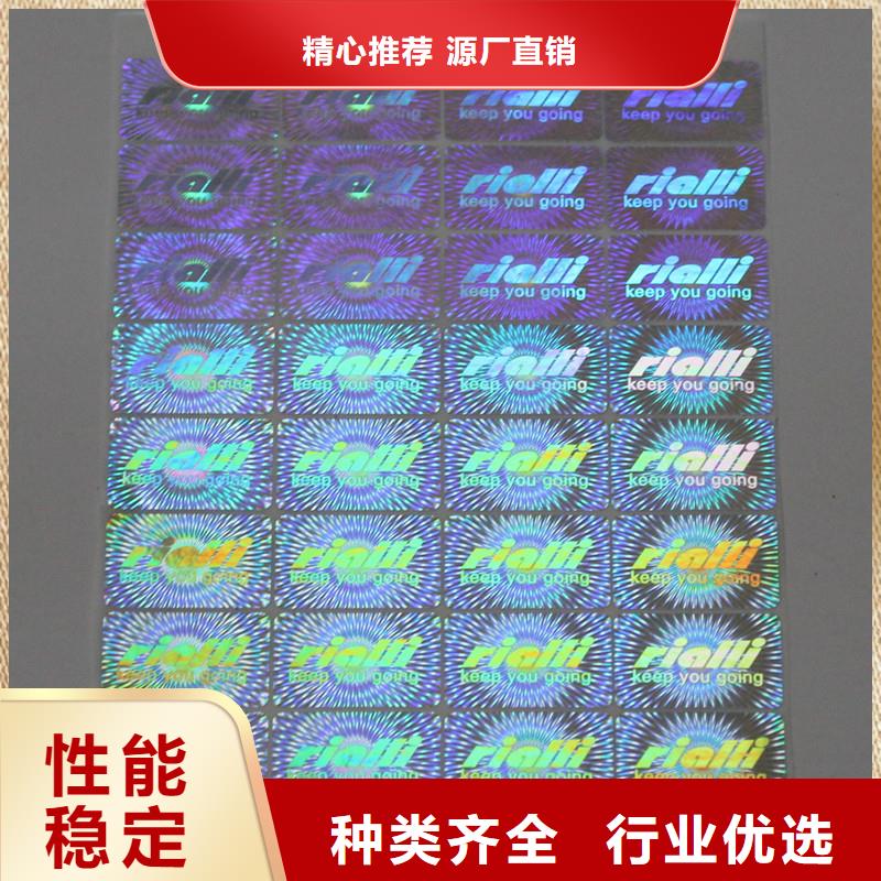  激光防偽標簽自主研發(fā)