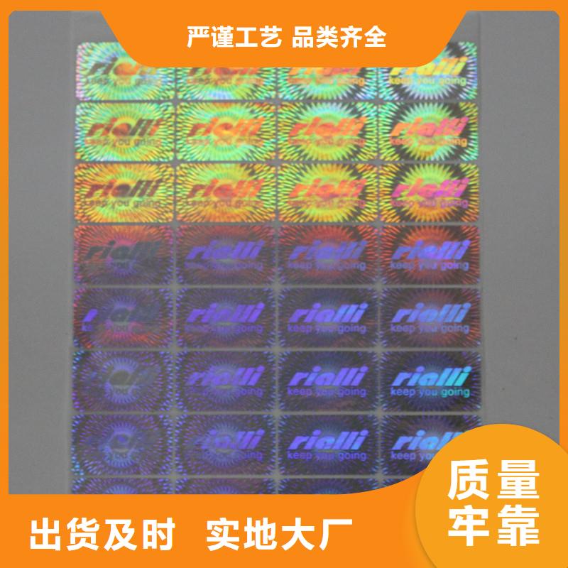 激光防伪标签股权证明书印刷从厂家买售后有保障