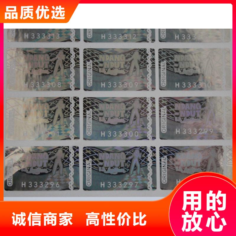  激光防伪标签精选货源