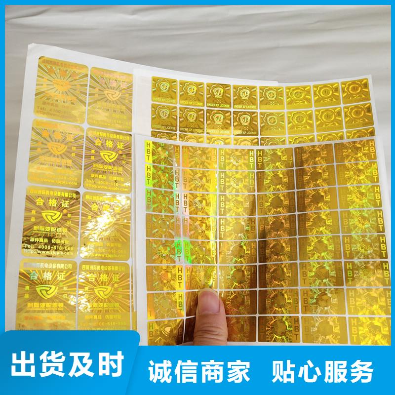  激光防伪标签厂家案例