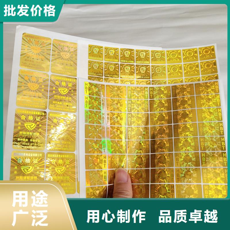 激光防伪标签拥有核心技术优势