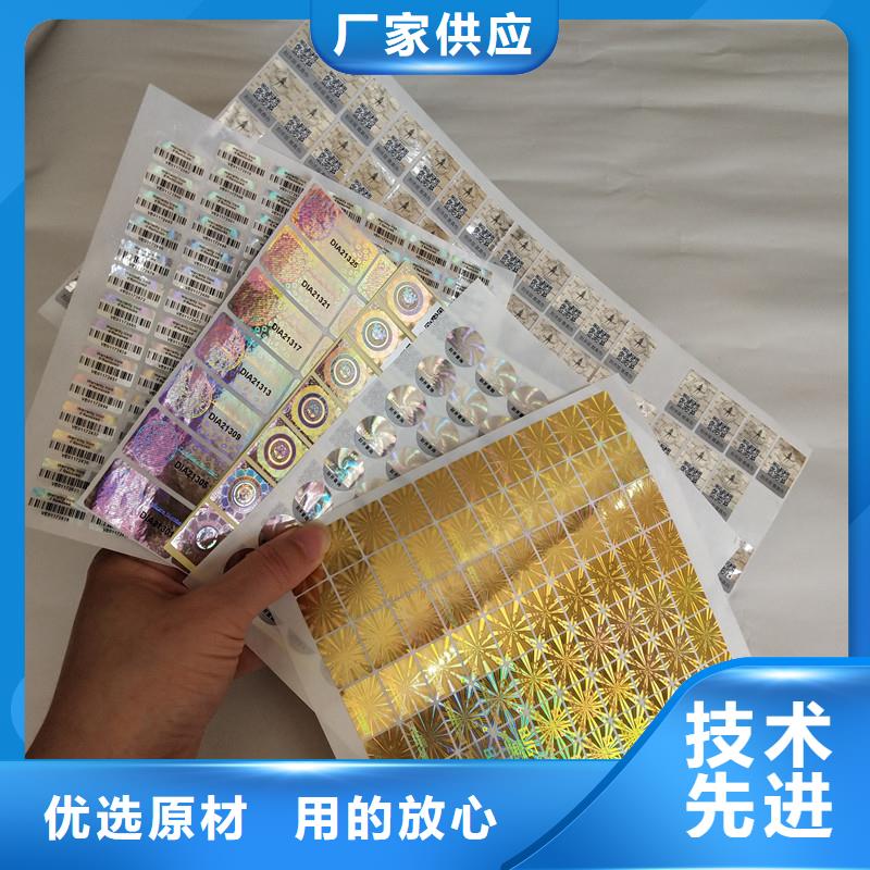 激光防偽標(biāo)簽車輛合格證印刷用心服務(wù)