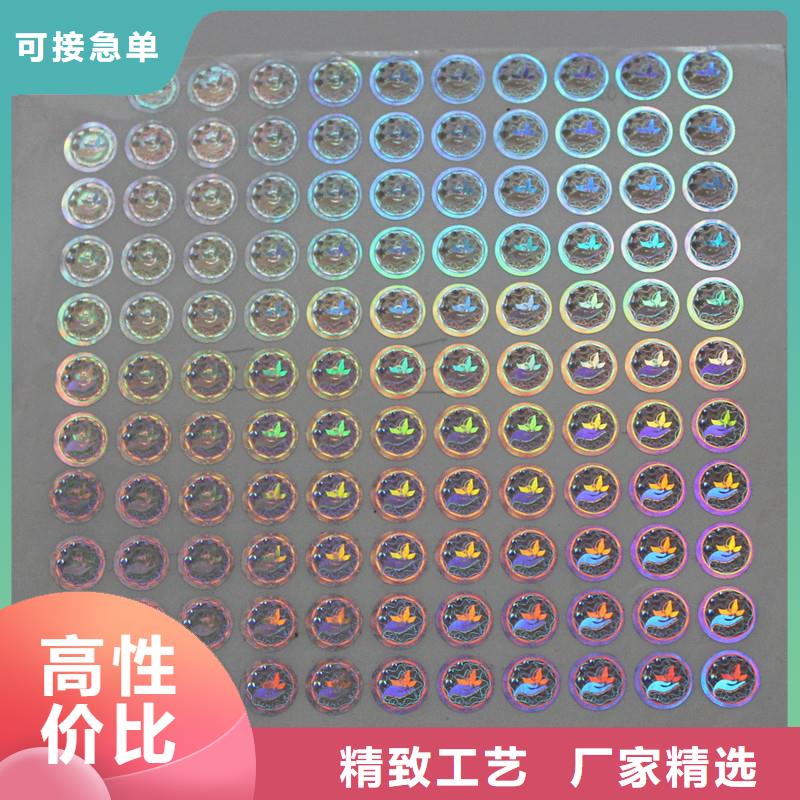激光防偽標(biāo)簽股權(quán)證明書(shū)印刷從廠家買(mǎi)售后有保障