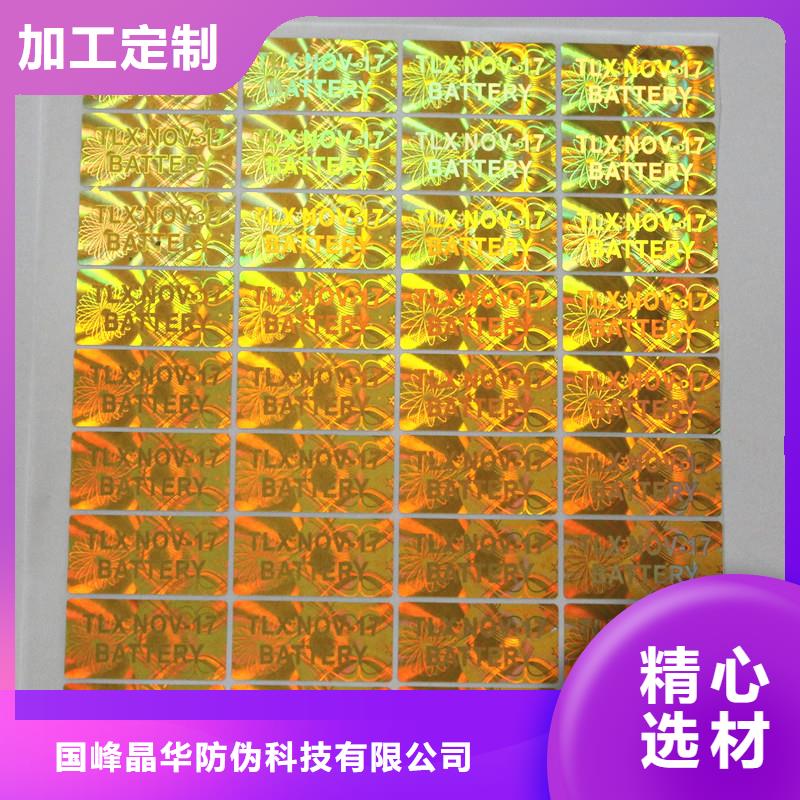  激光防偽標(biāo)簽品質(zhì)好才是硬道理
