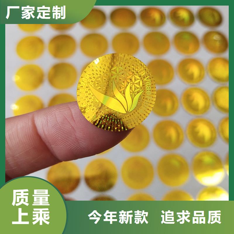 激光防伪标签信誉至上