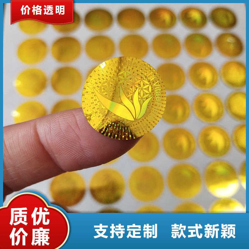  激光防伪标签厂家案例