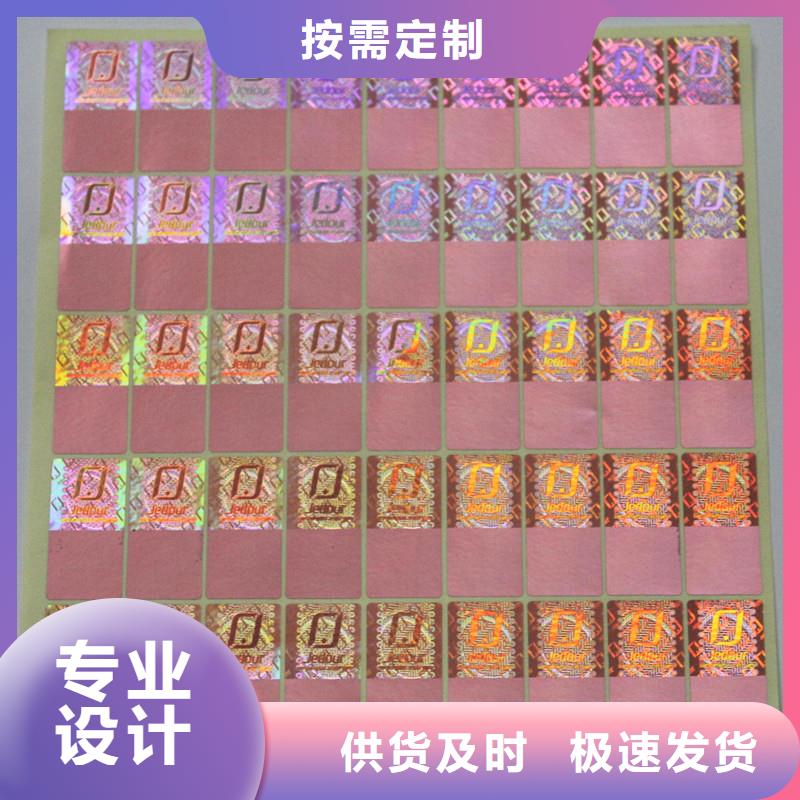 激光防伪标签选择我们没错
