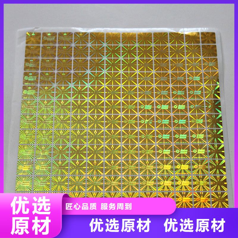  激光防偽標(biāo)簽自主研發(fā)