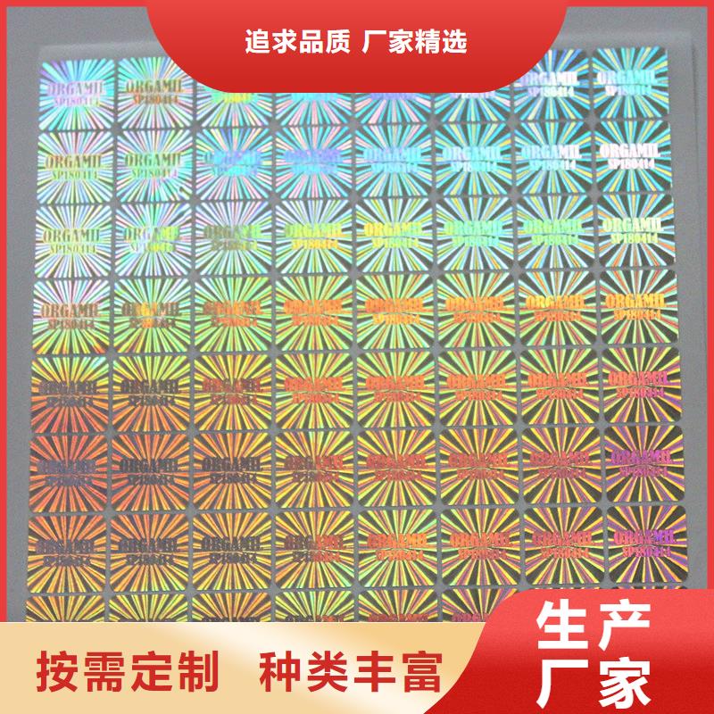  激光防伪标签厂家案例
