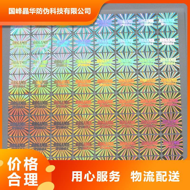  激光防伪标签产品细节参数