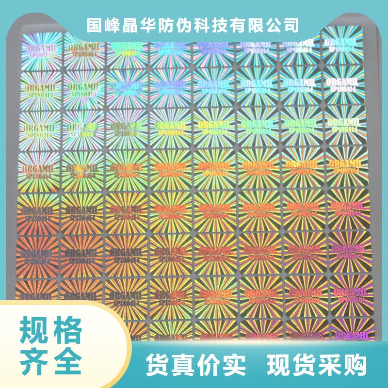  激光防伪标签售后无忧
