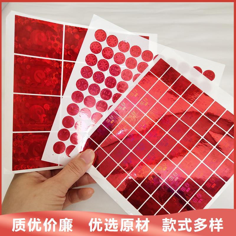 激光防偽標(biāo)簽-合作協(xié)議書(shū)印刷熱銷產(chǎn)品