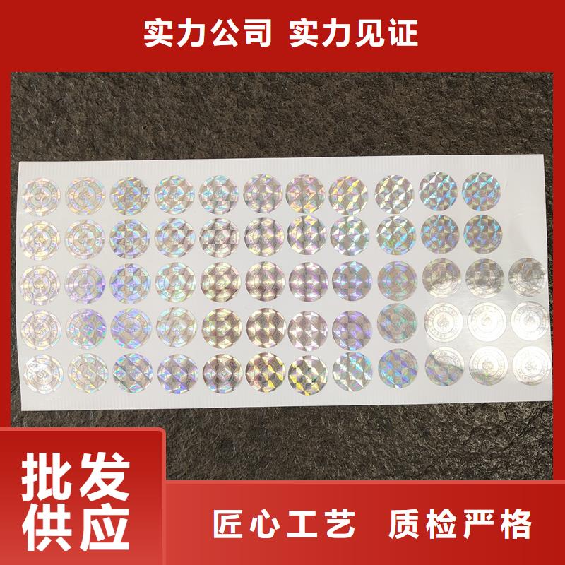 激光防伪标签保质保量