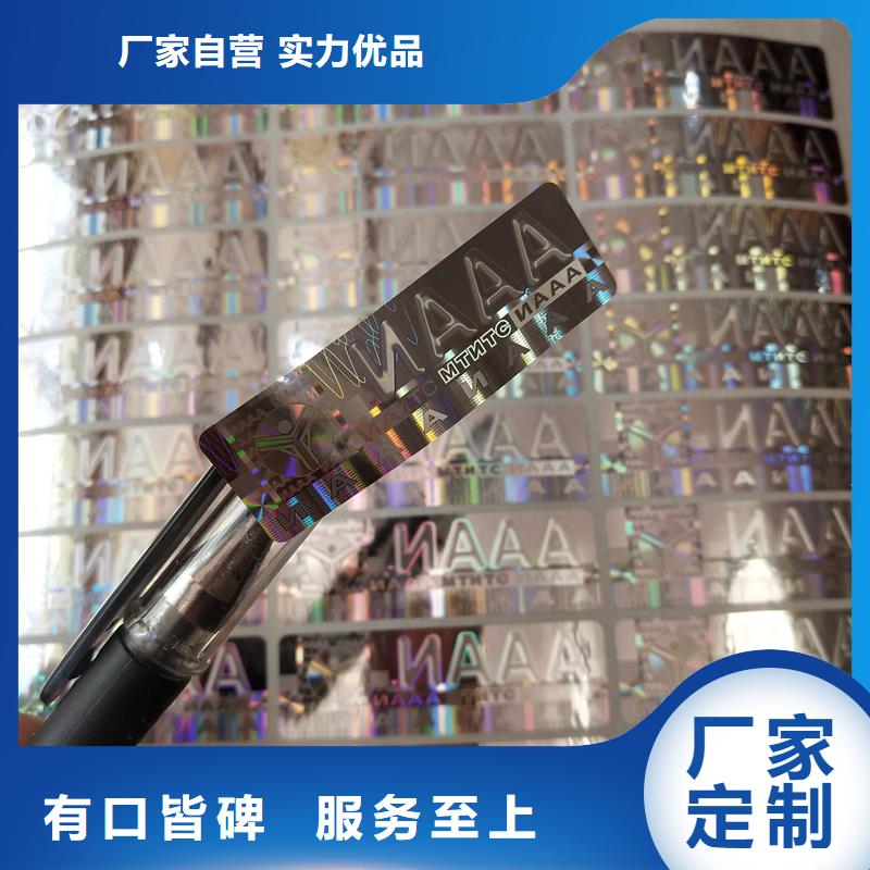 激光防伪标签经久耐用