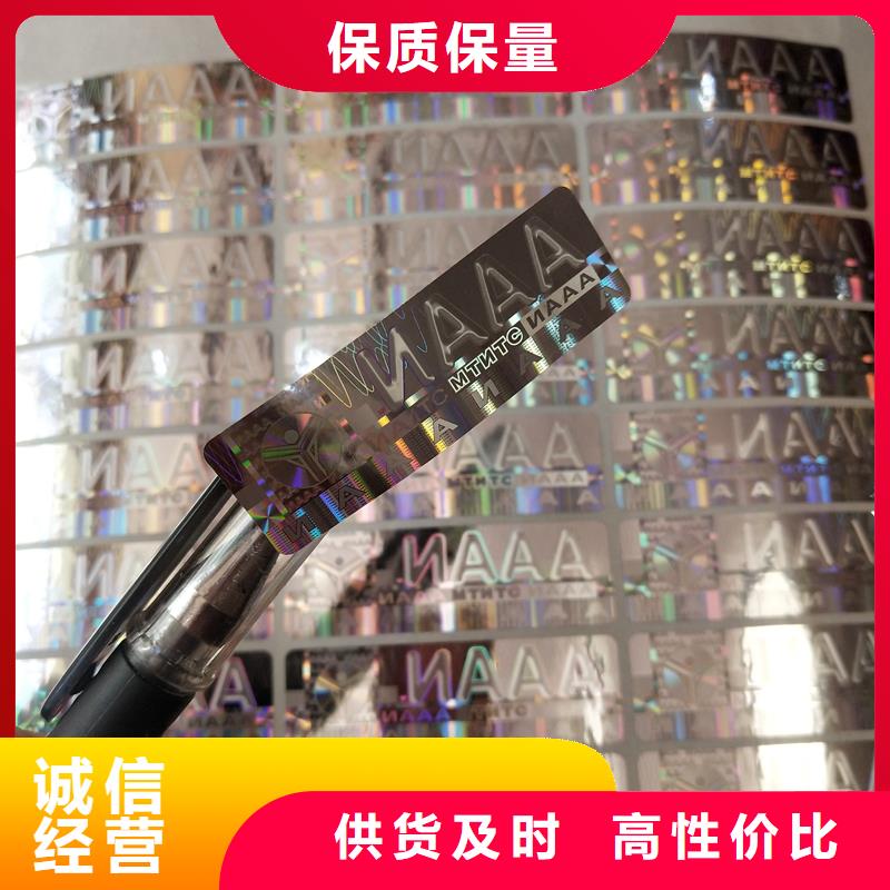 【激光防偽標(biāo)簽】,職稱封皮廠家工廠現(xiàn)貨供應(yīng)
