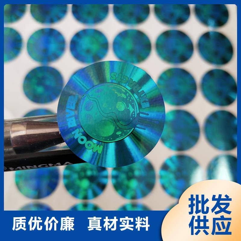 激光防偽標簽符合行業(yè)標準