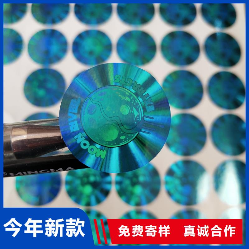 激光防伪标签售后无忧