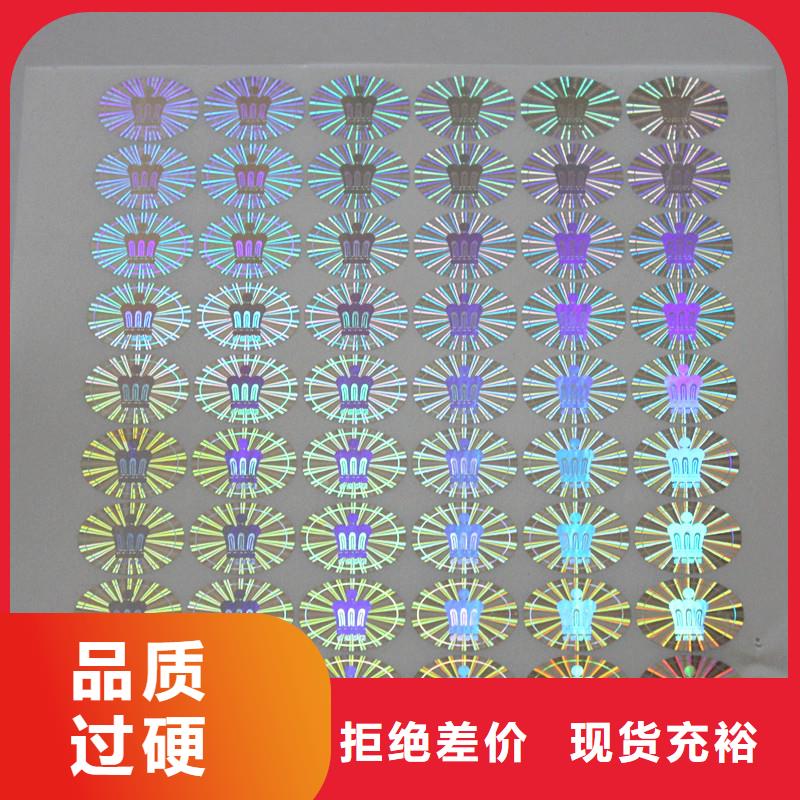 激光防偽標(biāo)簽質(zhì)量看得見