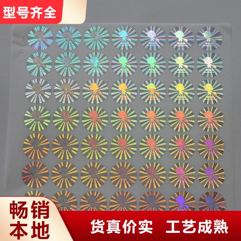  激光防偽標(biāo)簽24小時(shí)下單發(fā)貨