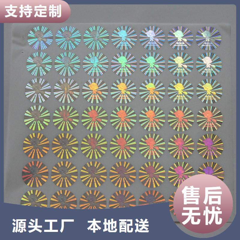 激光防伪标签质量为本