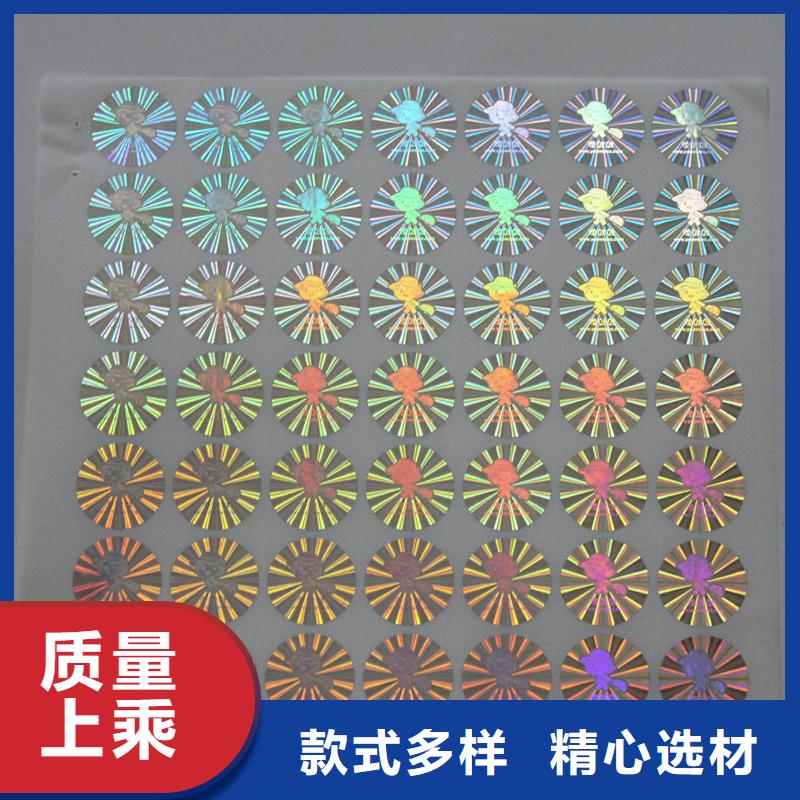  激光防伪标签口碑好实力强