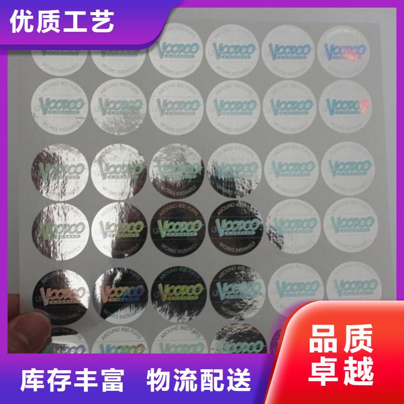  激光防偽標簽廠家案例